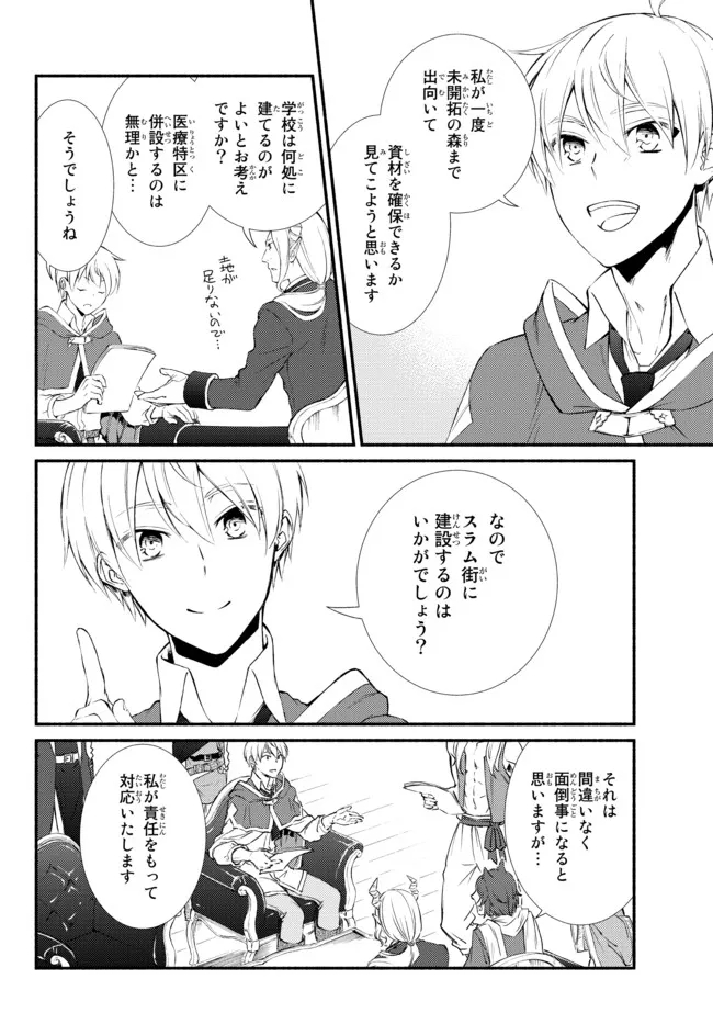 Seija Musou - Sarariiman, Isekai de Ikinokoru Tame ni Ayumu Michi Chap 64.2 - Next Chap 65.2