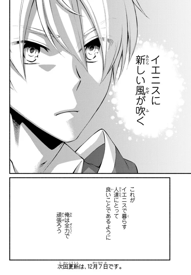 Seija Musou - Sarariiman, Isekai de Ikinokoru Tame ni Ayumu Michi Chap 64.2 - Next Chap 65.2