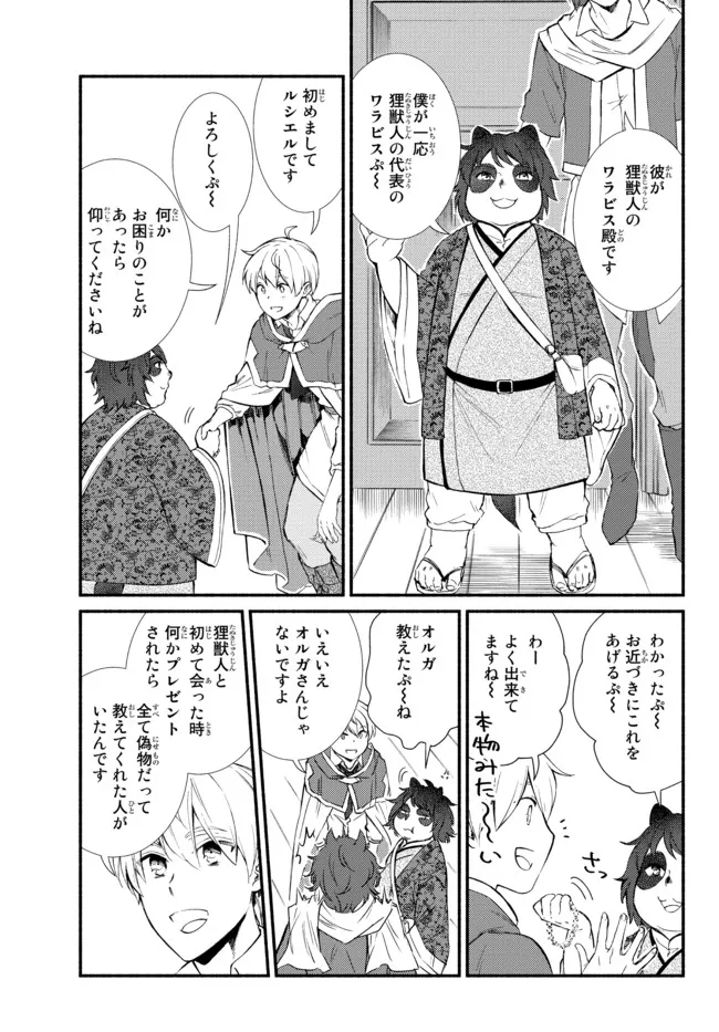 Seija Musou - Sarariiman, Isekai de Ikinokoru Tame ni Ayumu Michi Chap 64.2 - Next Chap 65.2