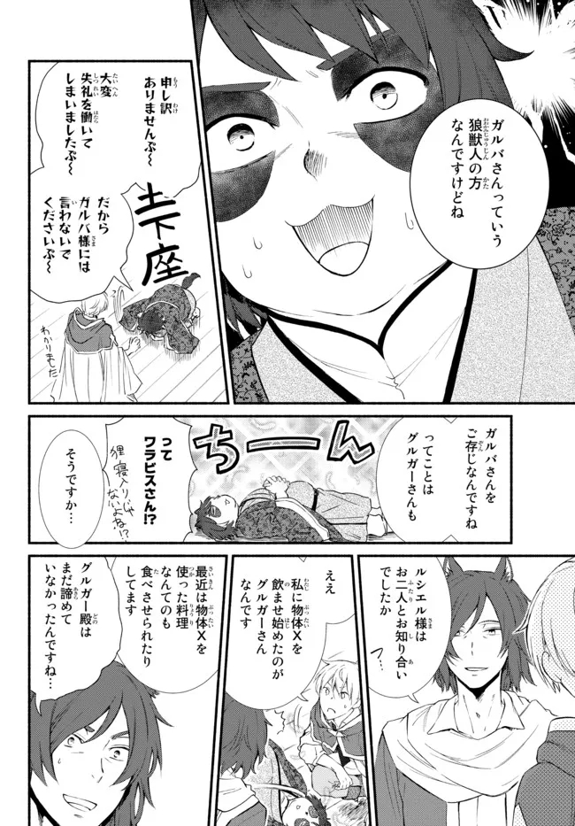 Seija Musou - Sarariiman, Isekai de Ikinokoru Tame ni Ayumu Michi Chap 64.2 - Next Chap 65.2