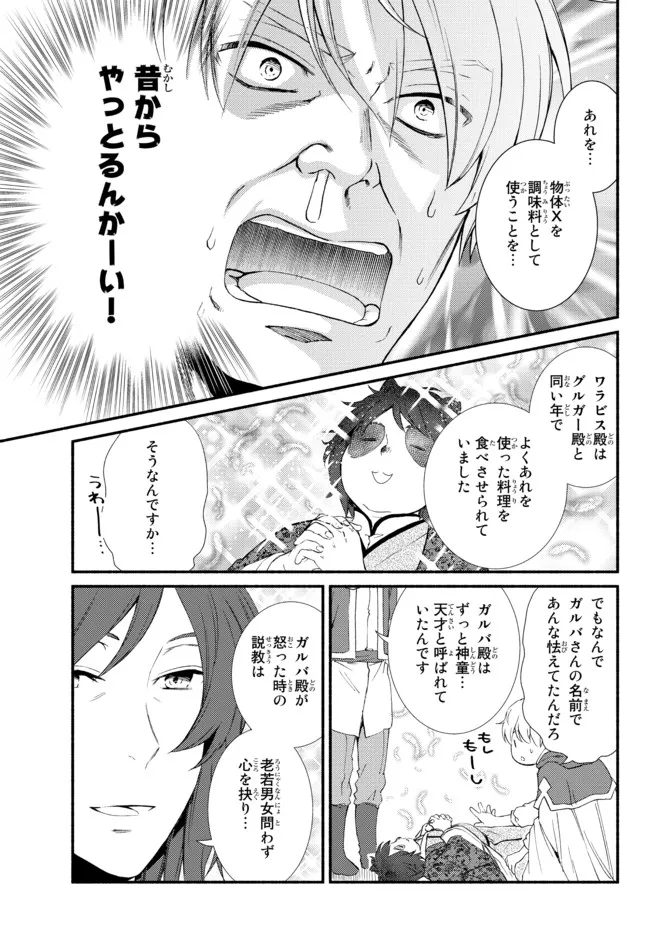 Seija Musou - Sarariiman, Isekai de Ikinokoru Tame ni Ayumu Michi Chap 64.2 - Next Chap 65.2
