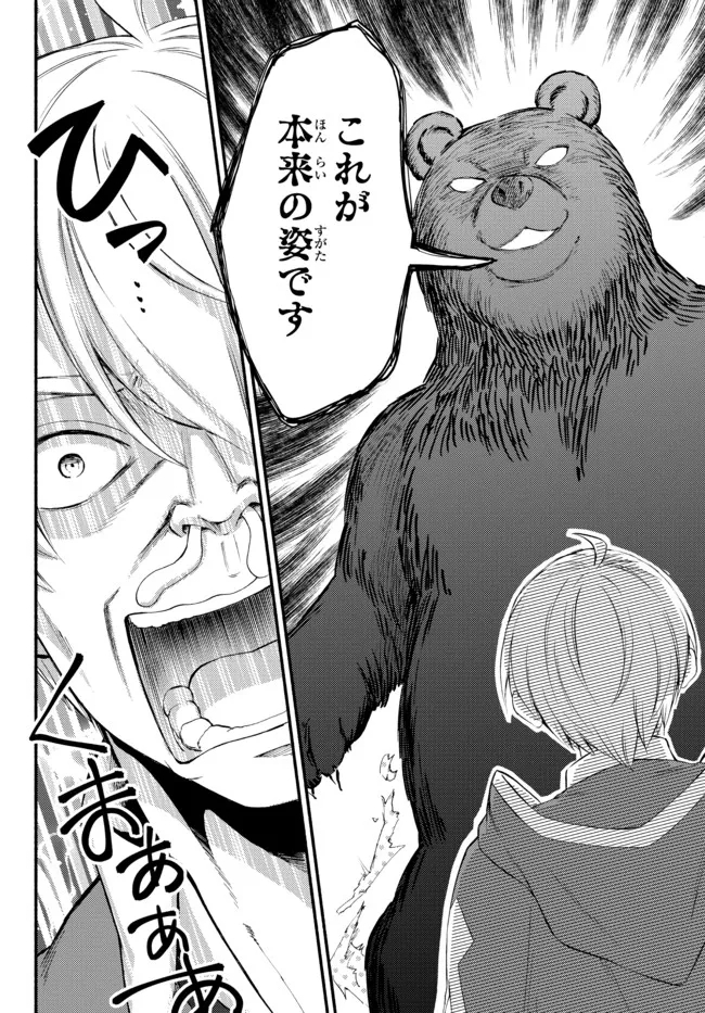 Seija Musou - Sarariiman, Isekai de Ikinokoru Tame ni Ayumu Michi Chap 64.2 - Next Chap 65.2