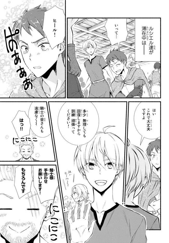Seija Musou - Sarariiman, Isekai de Ikinokoru Tame ni Ayumu Michi Chap 65.1 - Next Chap 66.1