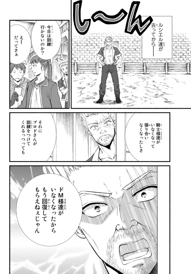 Seija Musou - Sarariiman, Isekai de Ikinokoru Tame ni Ayumu Michi Chap 65.1 - Next Chap 66.1