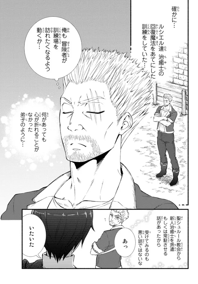 Seija Musou - Sarariiman, Isekai de Ikinokoru Tame ni Ayumu Michi Chap 65.1 - Next Chap 66.1