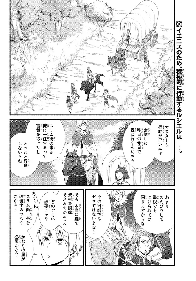 Seija Musou - Sarariiman, Isekai de Ikinokoru Tame ni Ayumu Michi Chap 66.1 - Next Chap 67.1