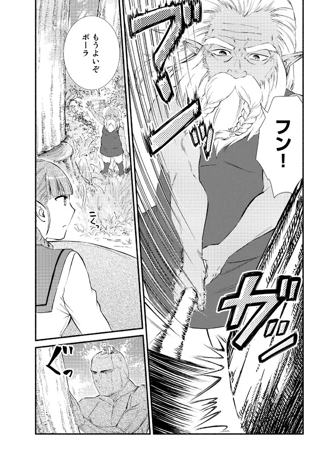 Seija Musou - Sarariiman, Isekai de Ikinokoru Tame ni Ayumu Michi Chap 66.2 - Next Chap 67.2