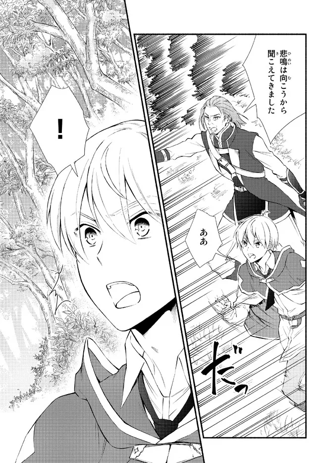 Seija Musou - Sarariiman, Isekai de Ikinokoru Tame ni Ayumu Michi Chap 66.2 - Next Chap 67.2