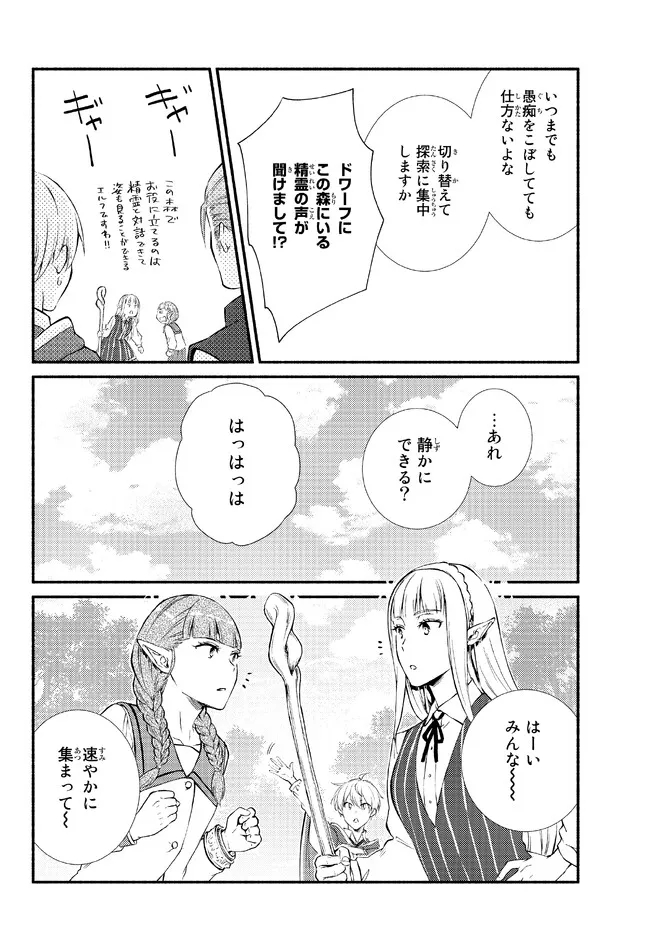 Seija Musou - Sarariiman, Isekai de Ikinokoru Tame ni Ayumu Michi Chap 66.2 - Next Chap 67.2