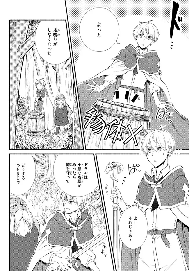 Seija Musou - Sarariiman, Isekai de Ikinokoru Tame ni Ayumu Michi Chap 67.1 - Next Chap 68.1