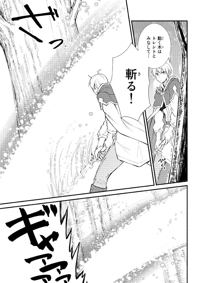 Seija Musou - Sarariiman, Isekai de Ikinokoru Tame ni Ayumu Michi Chap 67.1 - Next Chap 68.1