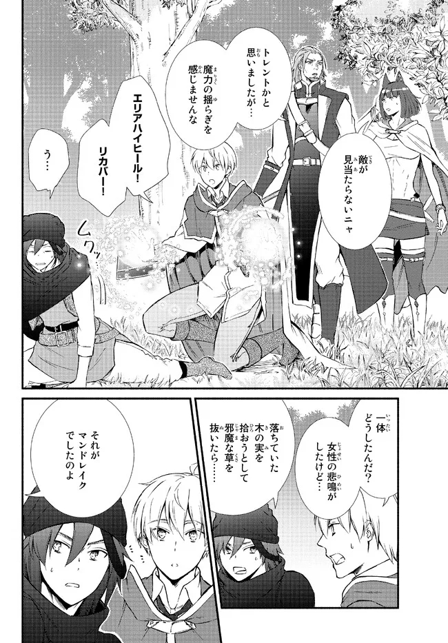 Seija Musou - Sarariiman, Isekai de Ikinokoru Tame ni Ayumu Michi Chap 67.1 - Next Chap 68.1
