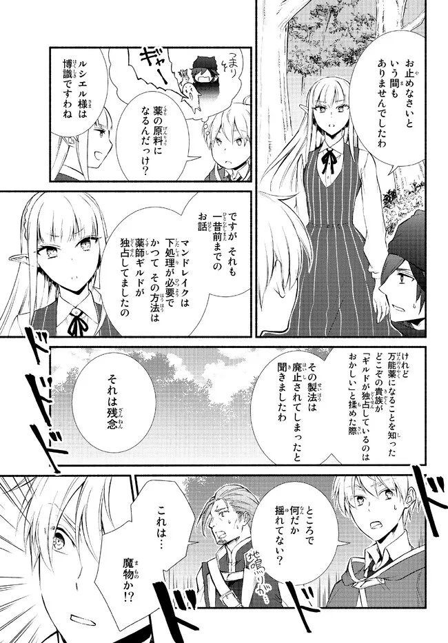 Seija Musou - Sarariiman, Isekai de Ikinokoru Tame ni Ayumu Michi Chap 67.1 - Next Chap 68.1
