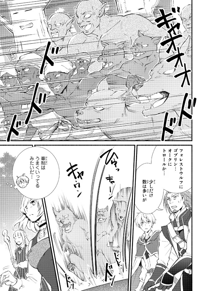 Seija Musou - Sarariiman, Isekai de Ikinokoru Tame ni Ayumu Michi Chap 67.1 - Next Chap 68.1