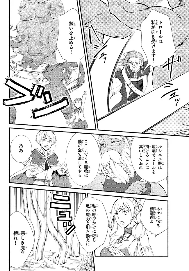 Seija Musou - Sarariiman, Isekai de Ikinokoru Tame ni Ayumu Michi Chap 67.1 - Next Chap 68.1