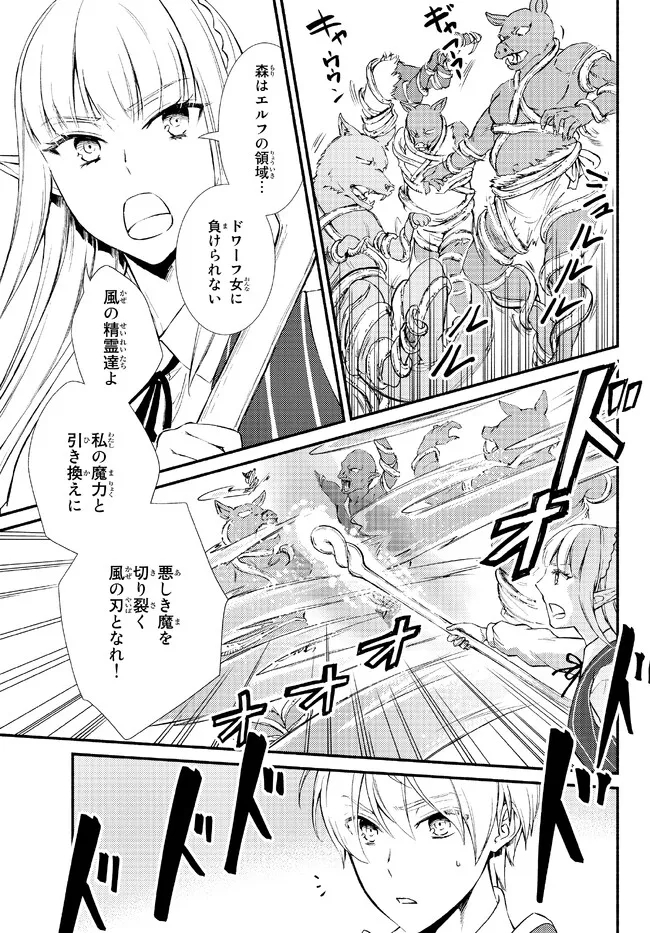 Seija Musou - Sarariiman, Isekai de Ikinokoru Tame ni Ayumu Michi Chap 67.1 - Next Chap 68.1