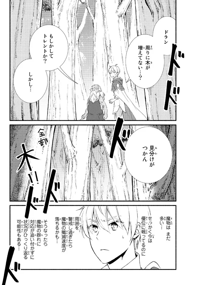 Seija Musou - Sarariiman, Isekai de Ikinokoru Tame ni Ayumu Michi Chap 67.1 - Next Chap 68.1