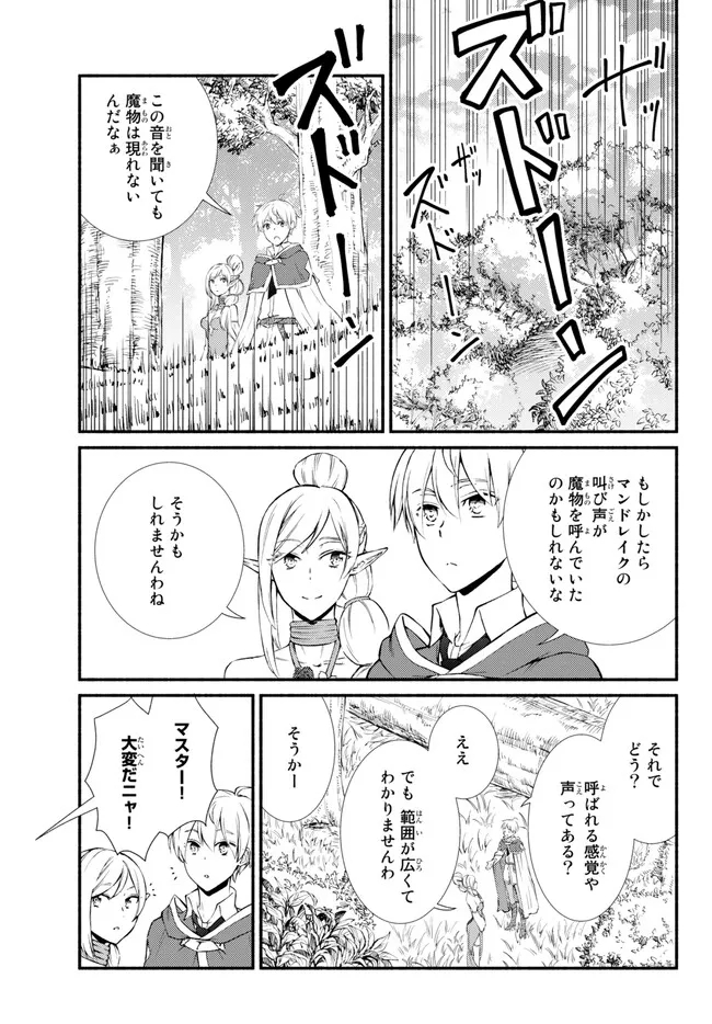 Seija Musou - Sarariiman, Isekai de Ikinokoru Tame ni Ayumu Michi Chap 68.1 - Next Chap 69.1