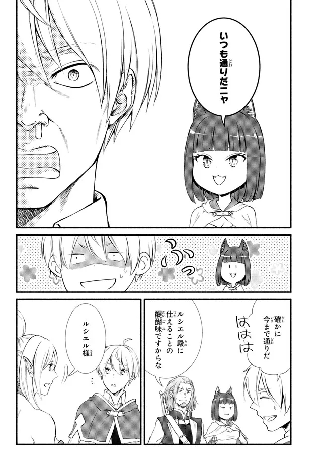 Seija Musou - Sarariiman, Isekai de Ikinokoru Tame ni Ayumu Michi Chap 68.1 - Next Chap 69.1