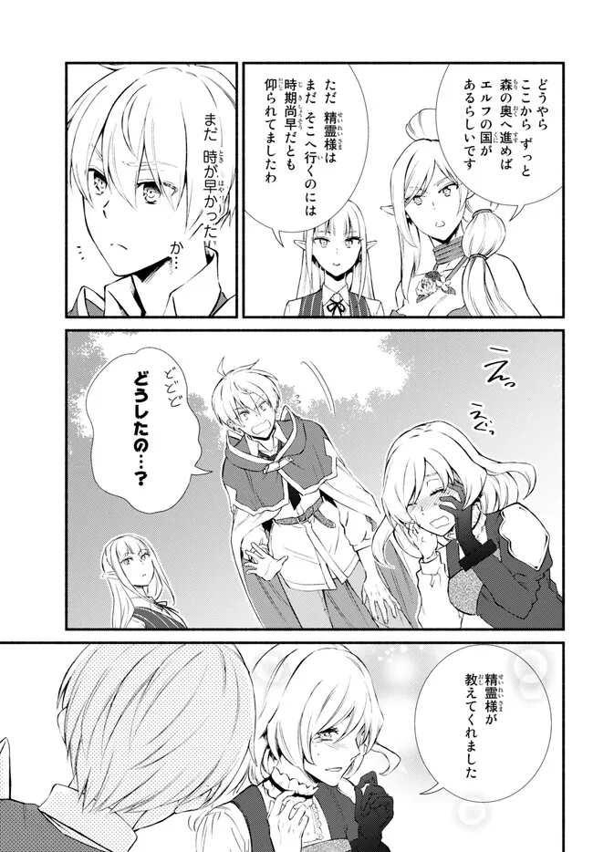 Seija Musou - Sarariiman, Isekai de Ikinokoru Tame ni Ayumu Michi Chap 68.1 - Next Chap 69.1