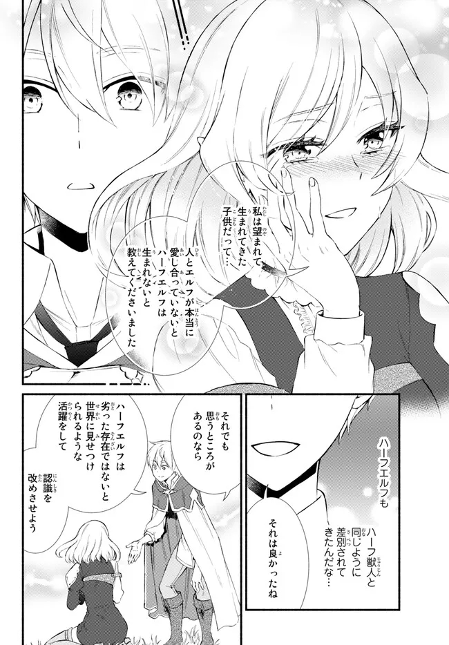 Seija Musou - Sarariiman, Isekai de Ikinokoru Tame ni Ayumu Michi Chap 68.1 - Next Chap 69.1