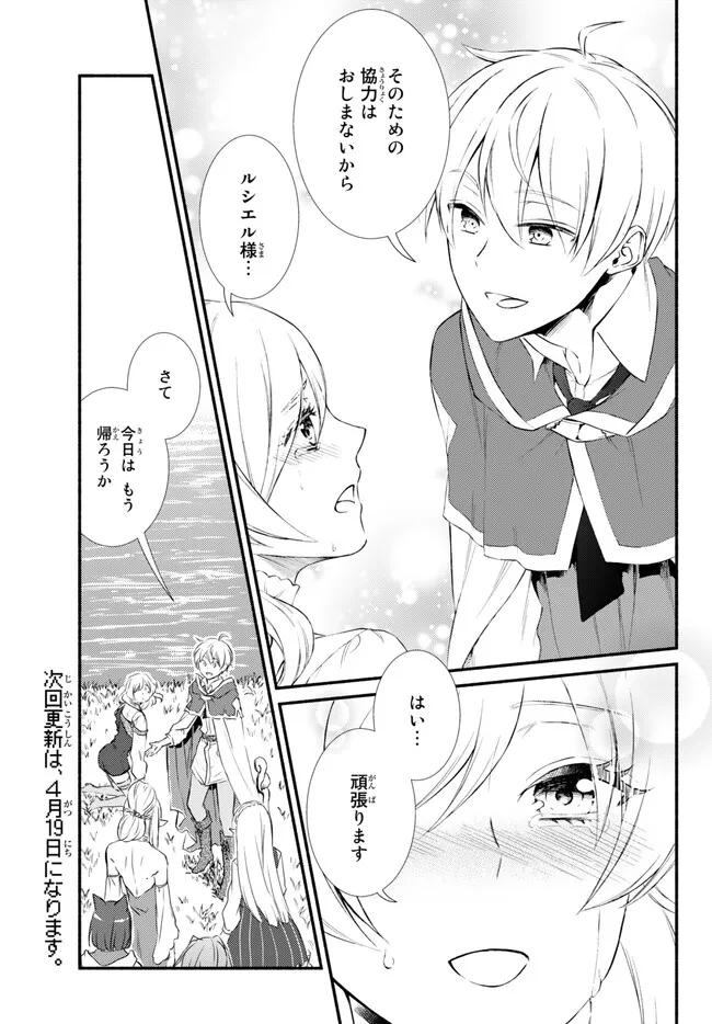 Seija Musou - Sarariiman, Isekai de Ikinokoru Tame ni Ayumu Michi Chap 68.1 - Next Chap 69.1