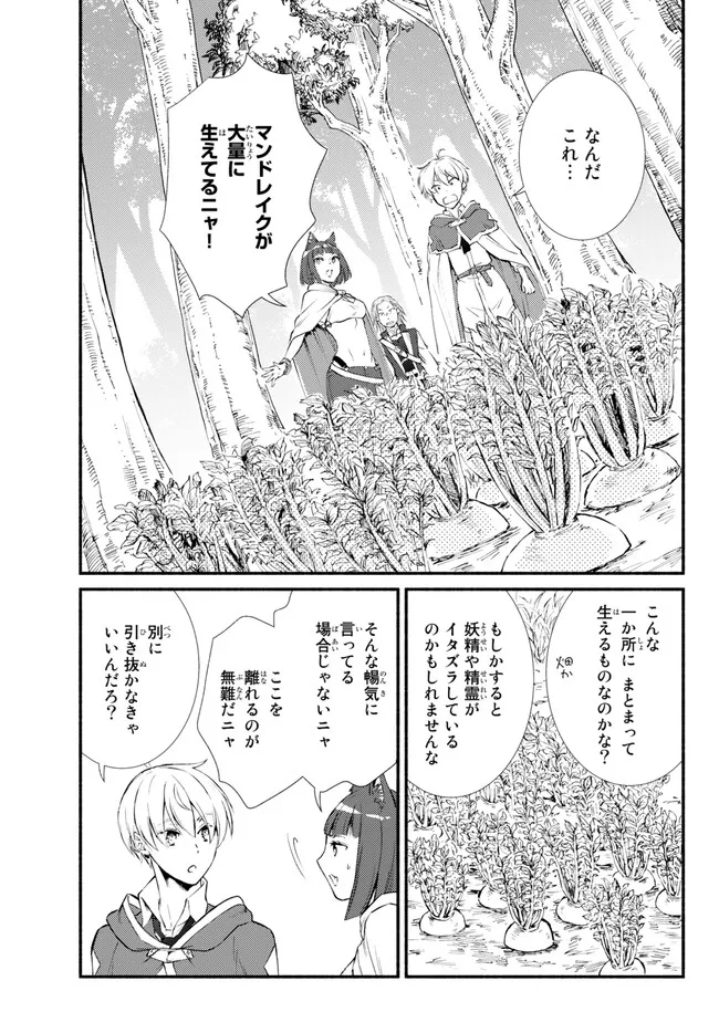 Seija Musou - Sarariiman, Isekai de Ikinokoru Tame ni Ayumu Michi Chap 68.1 - Next Chap 69.1