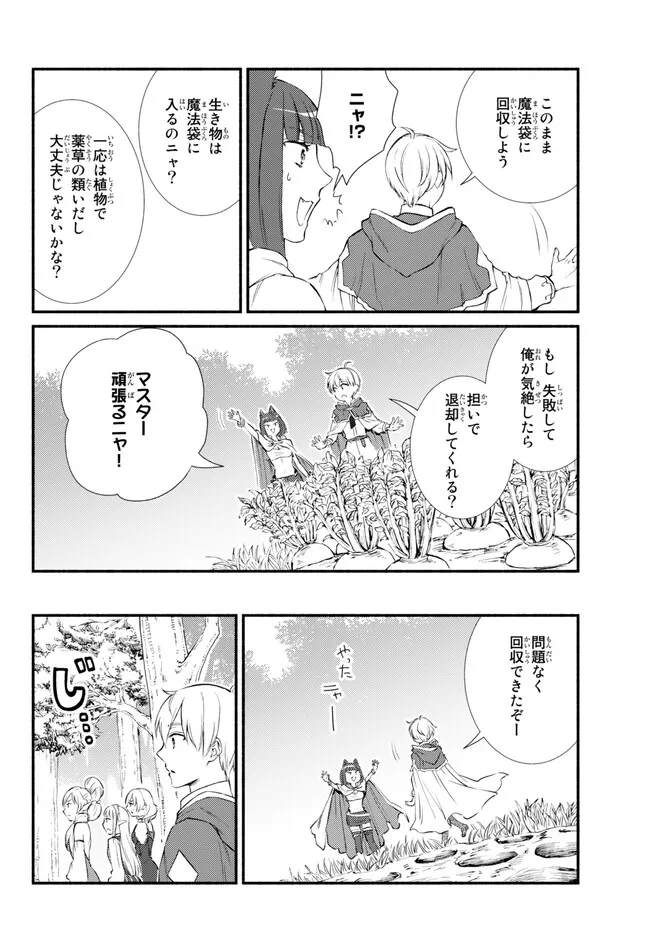 Seija Musou - Sarariiman, Isekai de Ikinokoru Tame ni Ayumu Michi Chap 68.1 - Next Chap 69.1