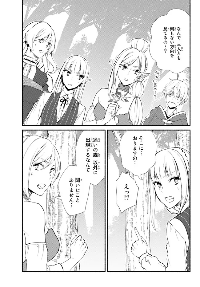 Seija Musou - Sarariiman, Isekai de Ikinokoru Tame ni Ayumu Michi Chap 68.1 - Next Chap 69.1