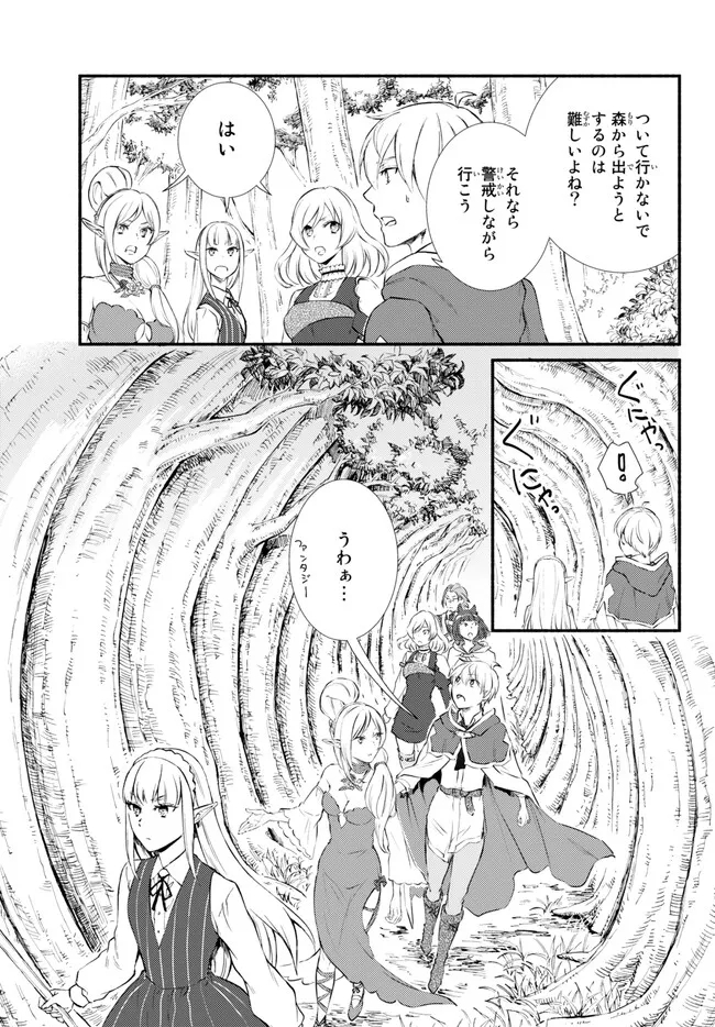 Seija Musou - Sarariiman, Isekai de Ikinokoru Tame ni Ayumu Michi Chap 68.1 - Next Chap 69.1