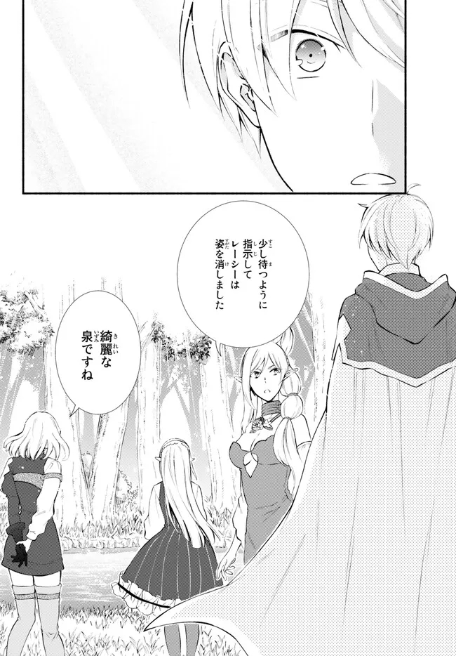 Seija Musou - Sarariiman, Isekai de Ikinokoru Tame ni Ayumu Michi Chap 68.1 - Next Chap 69.1