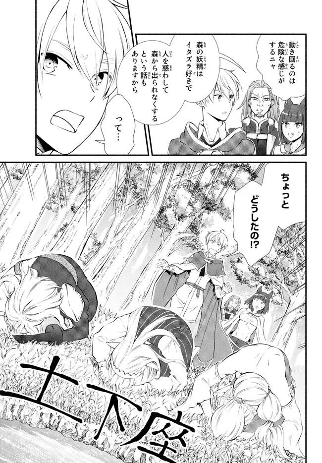 Seija Musou - Sarariiman, Isekai de Ikinokoru Tame ni Ayumu Michi Chap 68.1 - Next Chap 69.1