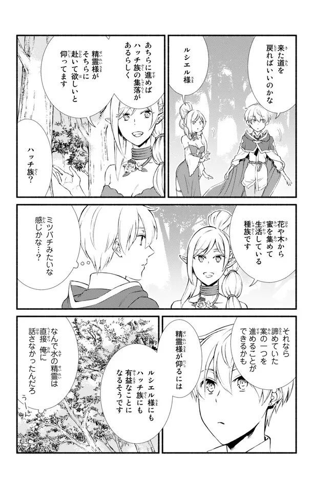 Seija Musou - Sarariiman, Isekai de Ikinokoru Tame ni Ayumu Michi Chap 68.2 - Next Chap 69.2