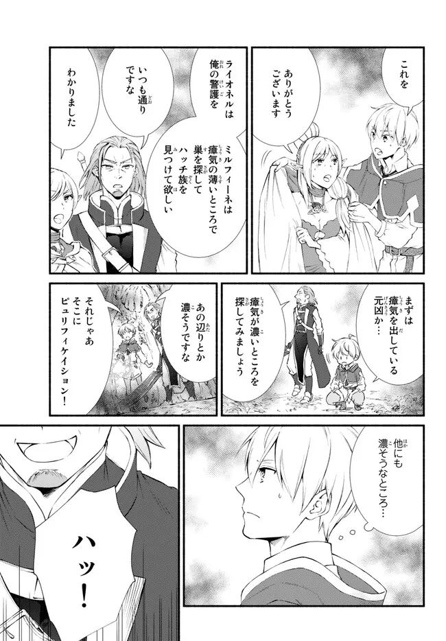 Seija Musou - Sarariiman, Isekai de Ikinokoru Tame ni Ayumu Michi Chap 68.2 - Next Chap 69.2