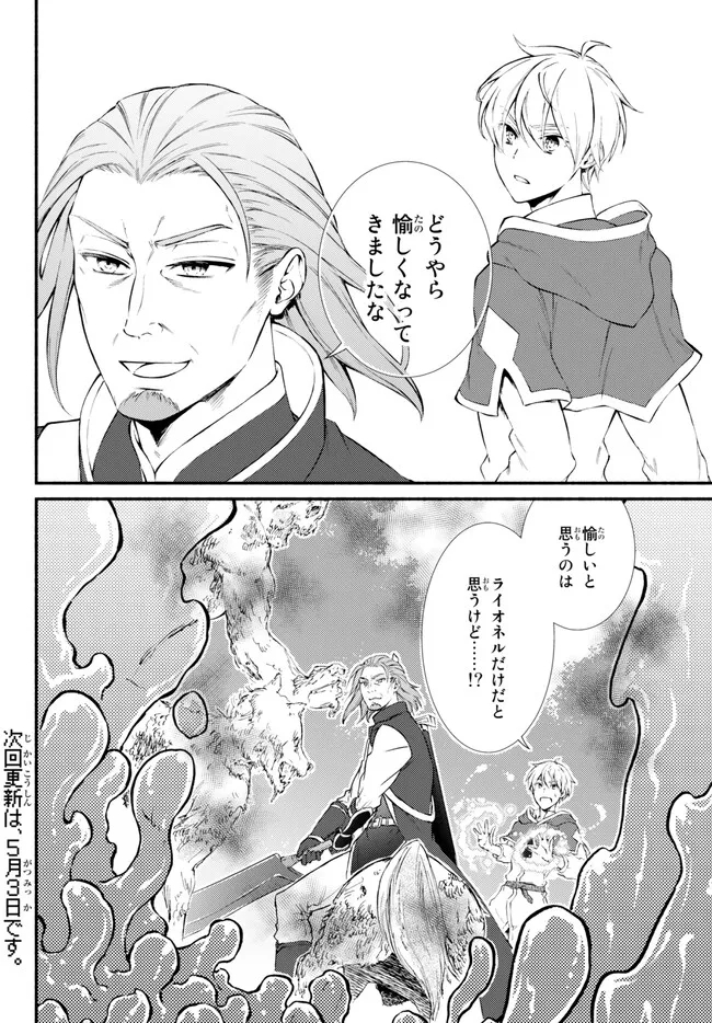 Seija Musou - Sarariiman, Isekai de Ikinokoru Tame ni Ayumu Michi Chap 68.2 - Next Chap 69.2
