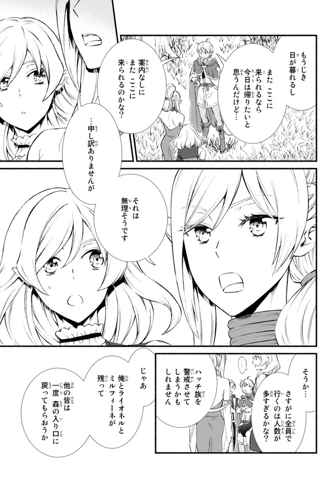 Seija Musou - Sarariiman, Isekai de Ikinokoru Tame ni Ayumu Michi Chap 68.2 - Next Chap 69.2