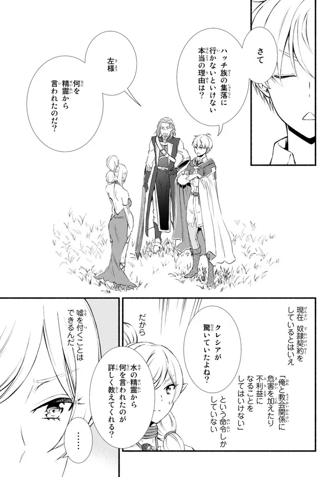 Seija Musou - Sarariiman, Isekai de Ikinokoru Tame ni Ayumu Michi Chap 68.2 - Next Chap 69.2