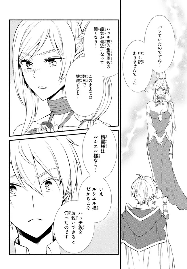 Seija Musou - Sarariiman, Isekai de Ikinokoru Tame ni Ayumu Michi Chap 68.2 - Next Chap 69.2
