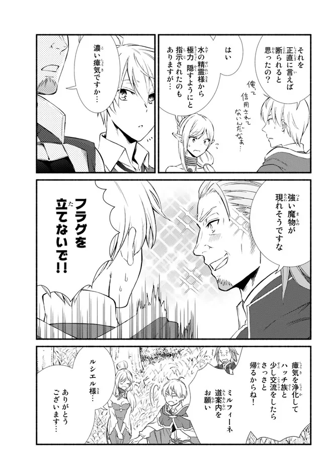 Seija Musou - Sarariiman, Isekai de Ikinokoru Tame ni Ayumu Michi Chap 68.2 - Next Chap 69.2