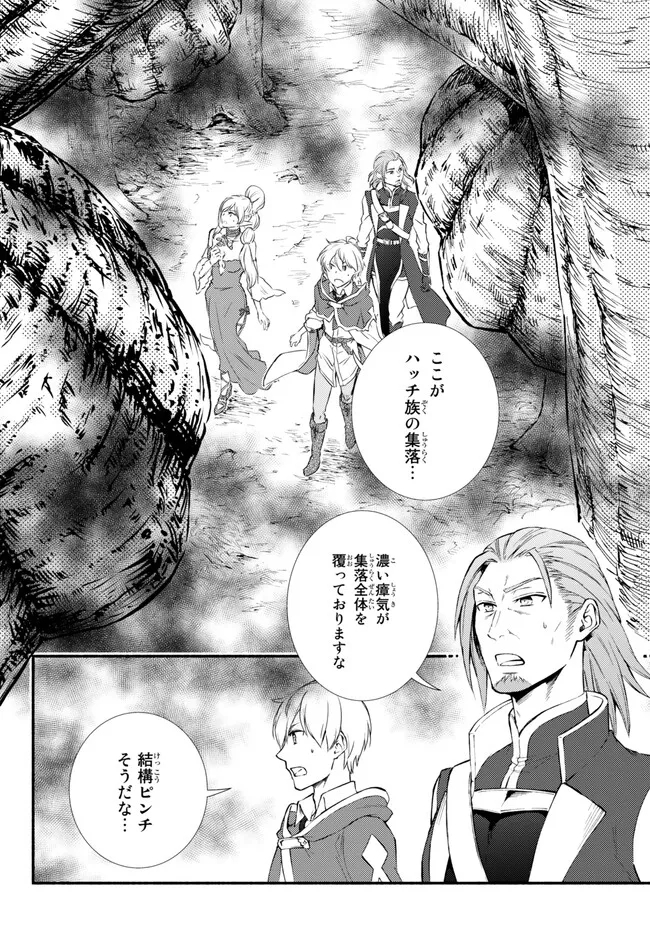 Seija Musou - Sarariiman, Isekai de Ikinokoru Tame ni Ayumu Michi Chap 68.2 - Next Chap 69.2