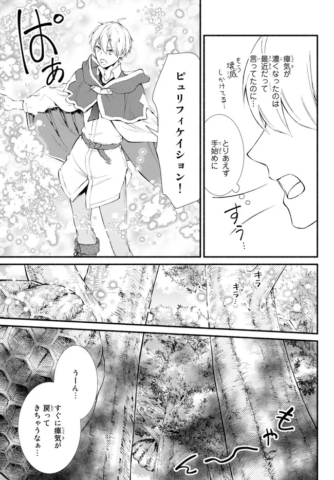 Seija Musou - Sarariiman, Isekai de Ikinokoru Tame ni Ayumu Michi Chap 68.2 - Next Chap 69.2