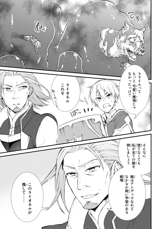 Seija Musou - Sarariiman, Isekai de Ikinokoru Tame ni Ayumu Michi Chap 69.1 - Next Chap 70.1