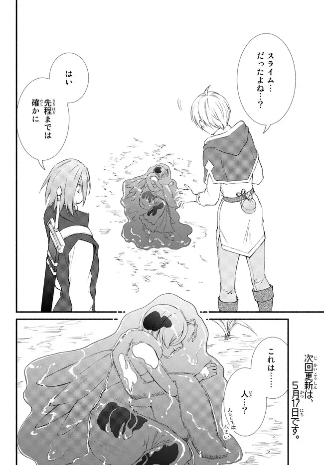 Seija Musou - Sarariiman, Isekai de Ikinokoru Tame ni Ayumu Michi Chap 69.1 - Next Chap 70.1