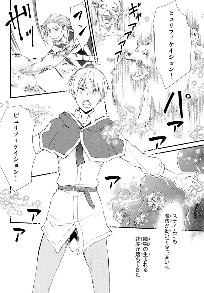 Seija Musou - Sarariiman, Isekai de Ikinokoru Tame ni Ayumu Michi Chap 69.1 - Next Chap 70.1