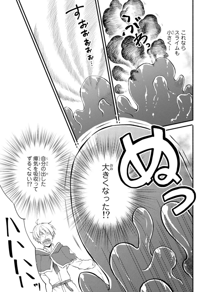 Seija Musou - Sarariiman, Isekai de Ikinokoru Tame ni Ayumu Michi Chap 69.1 - Next Chap 70.1