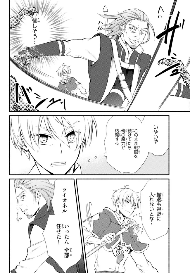 Seija Musou - Sarariiman, Isekai de Ikinokoru Tame ni Ayumu Michi Chap 69.1 - Next Chap 70.1