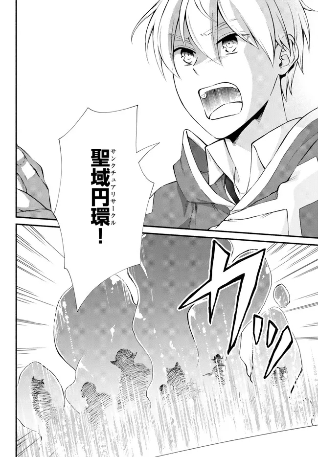 Seija Musou - Sarariiman, Isekai de Ikinokoru Tame ni Ayumu Michi Chap 69.1 - Next Chap 70.1
