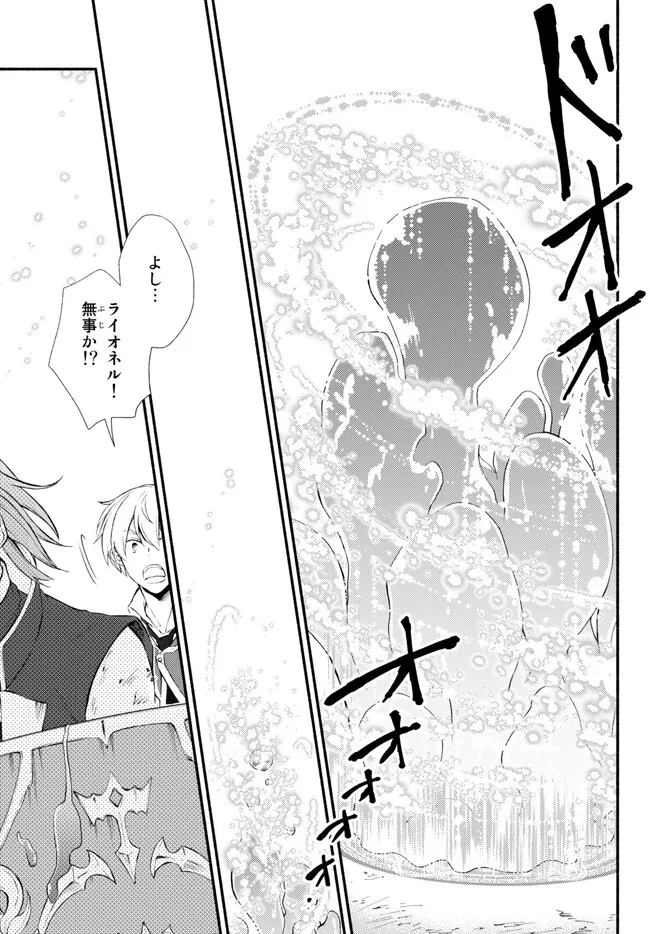 Seija Musou - Sarariiman, Isekai de Ikinokoru Tame ni Ayumu Michi Chap 69.1 - Next Chap 70.1