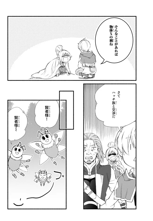 Seija Musou - Sarariiman, Isekai de Ikinokoru Tame ni Ayumu Michi Chap 69.2 - Next Chap 70.2