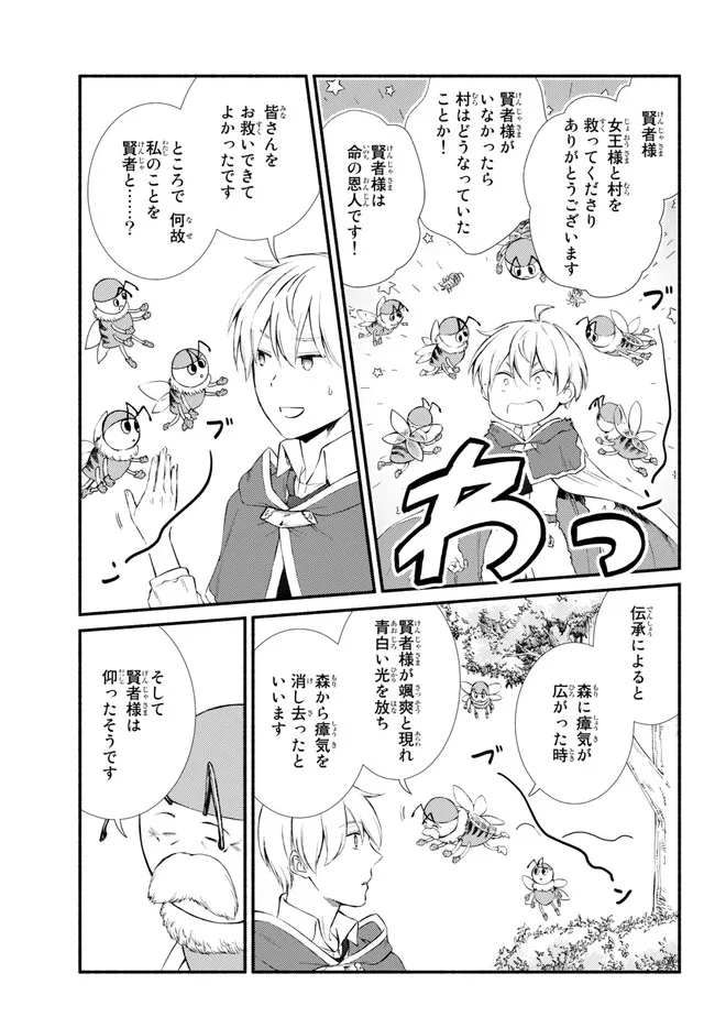 Seija Musou - Sarariiman, Isekai de Ikinokoru Tame ni Ayumu Michi Chap 69.2 - Next Chap 70.2